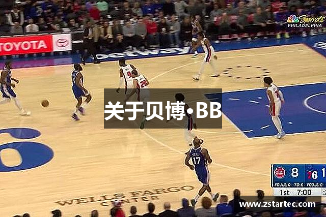 关于贝博·BB